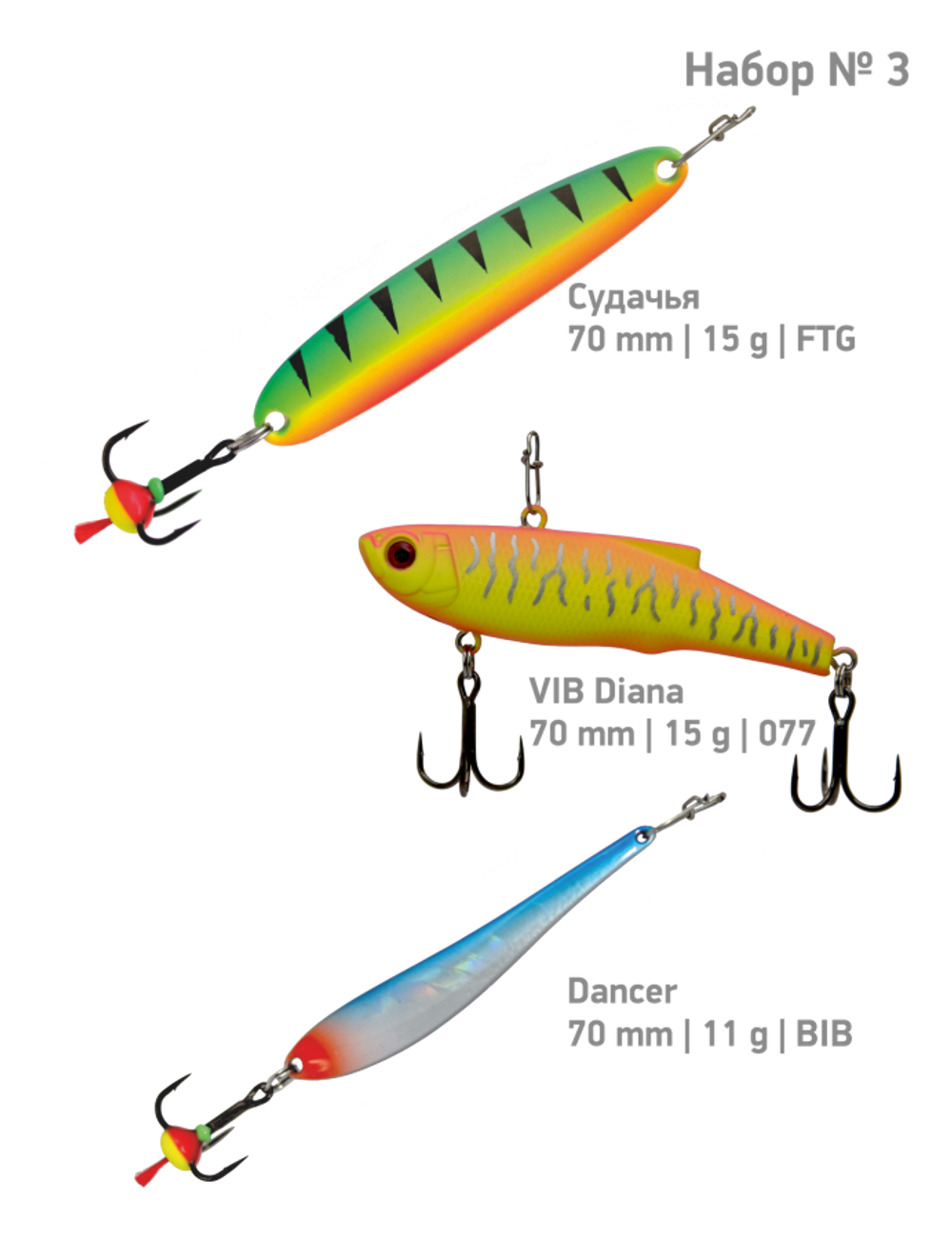 Подарочный набор №3 (блесны и вибы на судака)