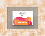 Рамка 15x20 для постера и фотографий RPS0071742-21