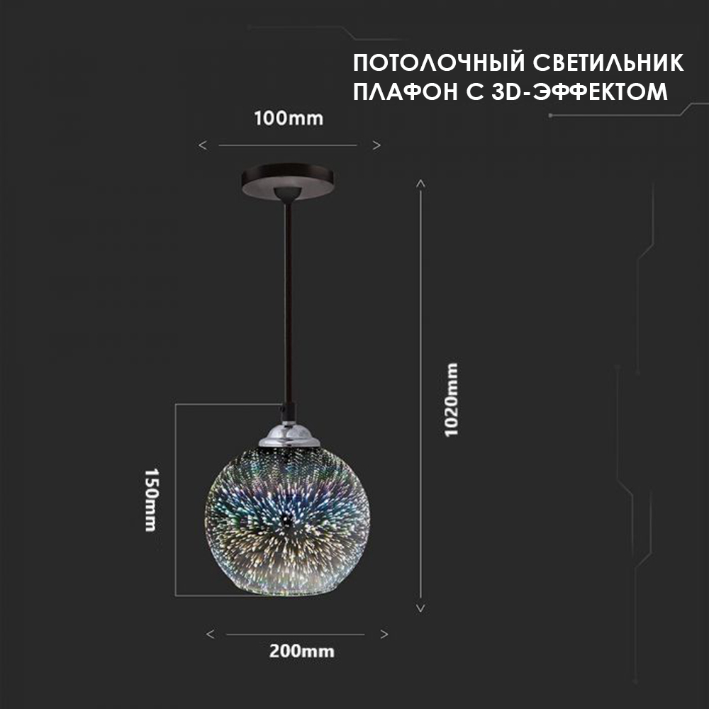Потолочный светильник V-TAC, E27, 3D Стекло, SKU 40121