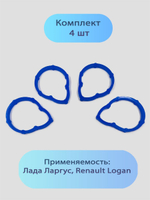 Прокладки впускного коллектора (ресивера) Лада Ларгус, Renault Logan 4 шт