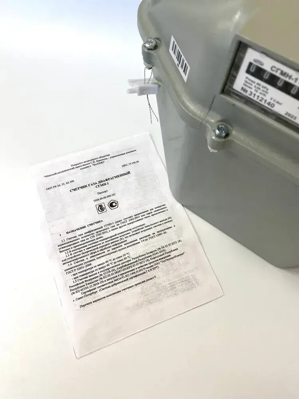 Счетчик газа СГМН-1 G6 250мм 2025 г. Слева-Направо (Левый) БелОМО. Прокладки в комплекте