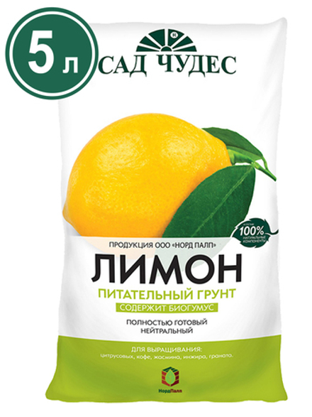 Грунт Лимон 5 л ФАРТ