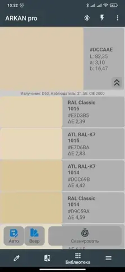 Колориметр ARKAN Color Pro