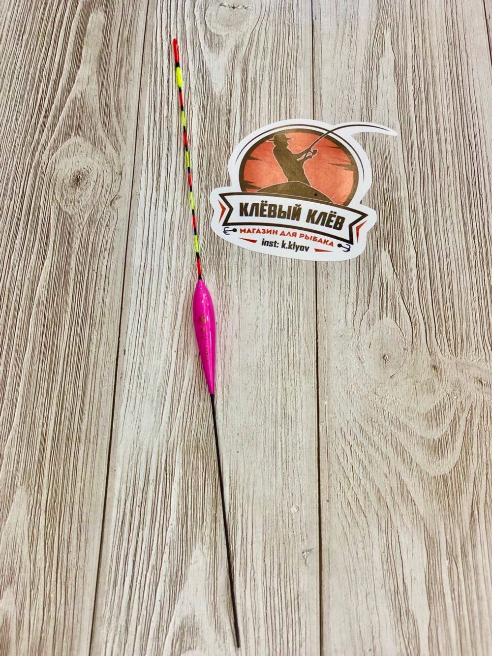 Поплавок для Херабуны К5-1, 2.7г