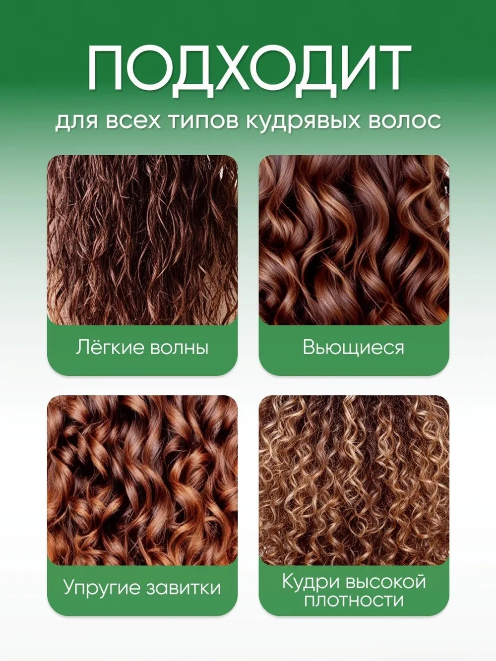 Набор для кудрявых волос с коллагеном