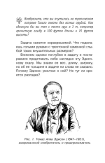 Физика на каждом шагу