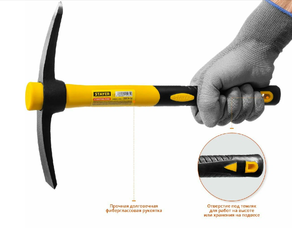 20179-04 STAYER Кирка 400гр