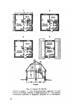 Как самому построить дом | А.М. Шепелев; С.И. Букреев