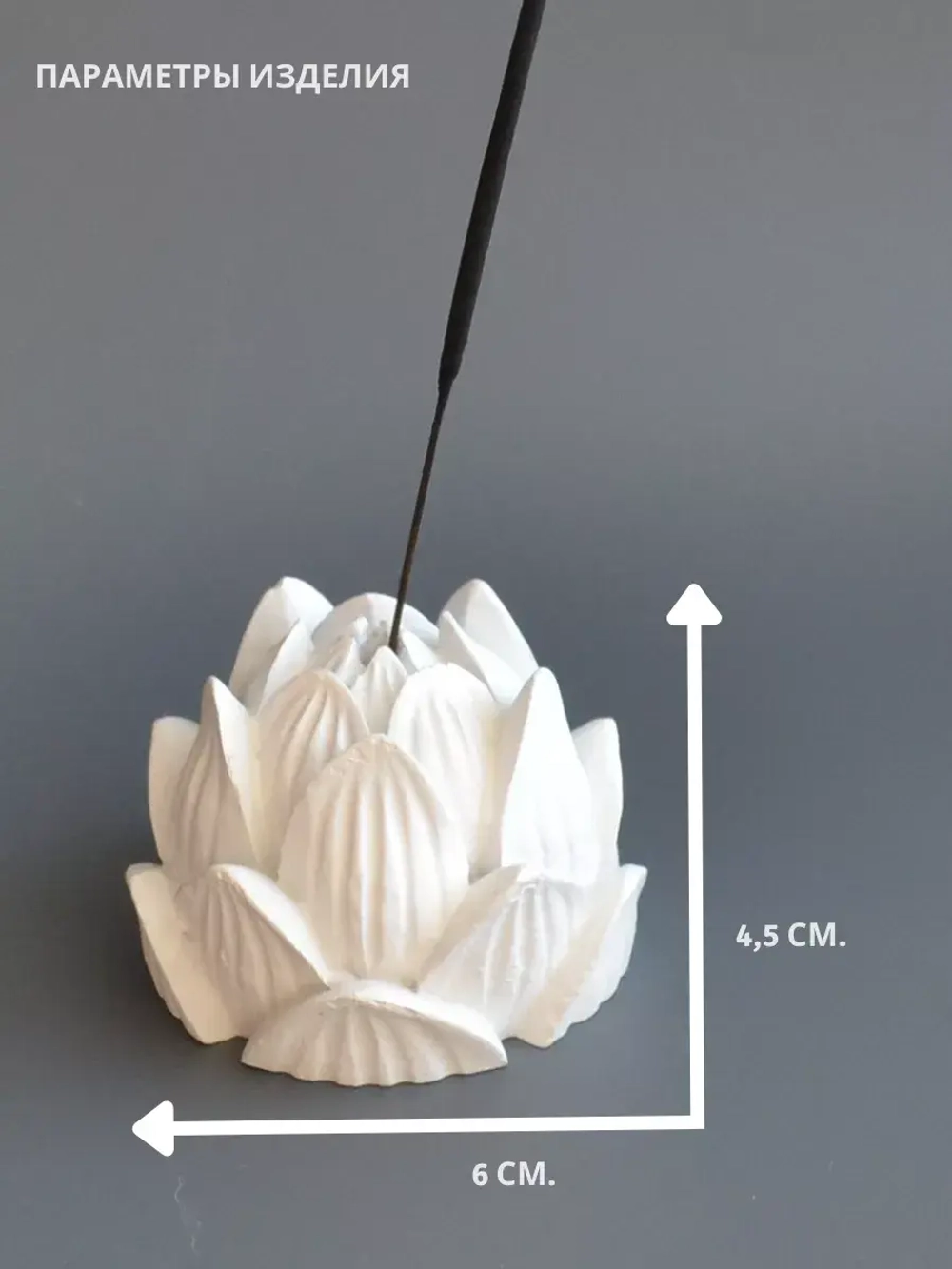 Подставка под благовония лотос