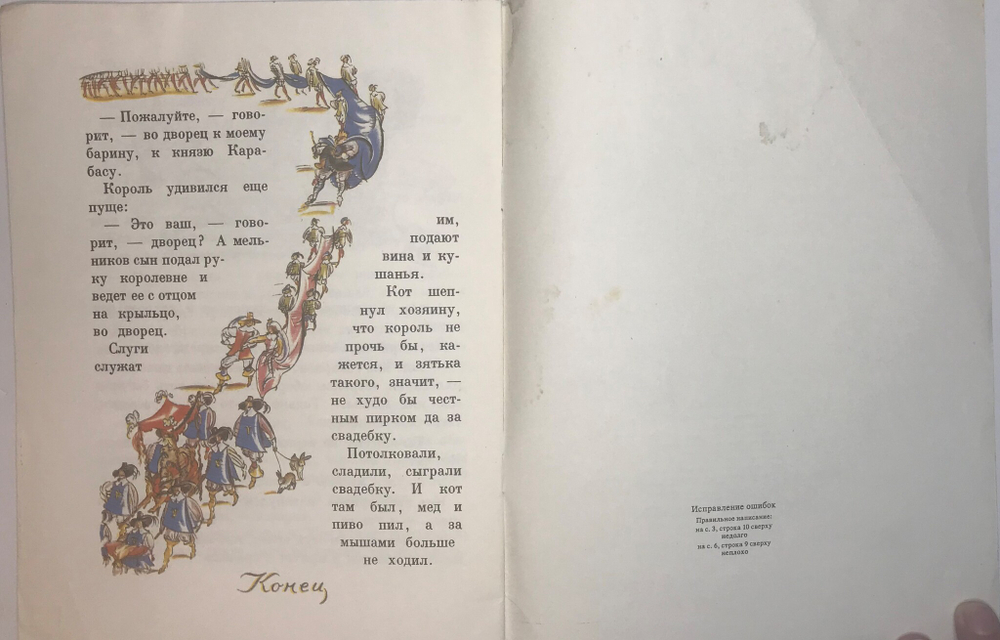 Перро Шарль Кот в сапогах. М., Изд. Изобразительное искусство, 1993 г. 16 с. илл.  Репринт 1922 г.