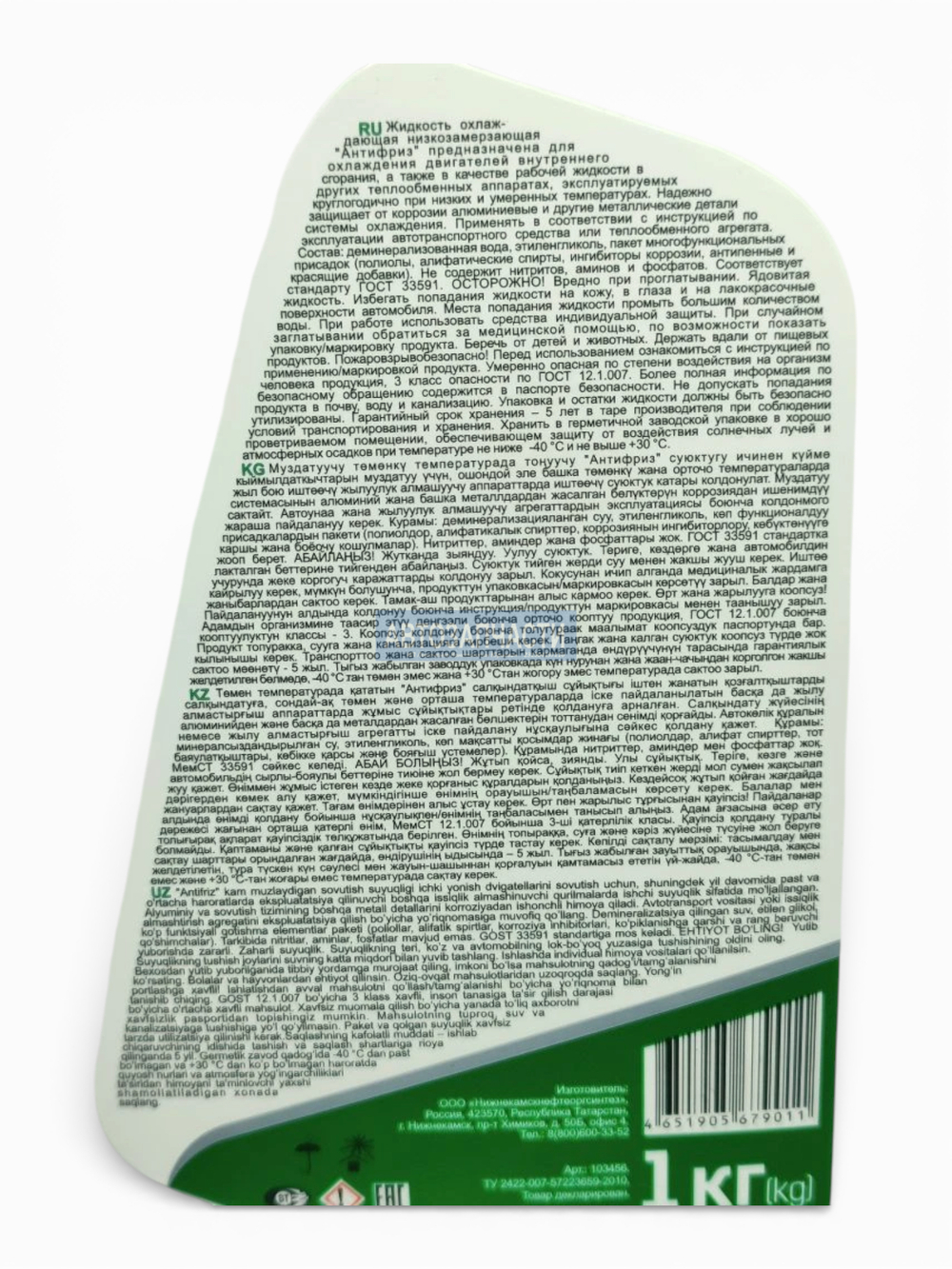 Антифриз Lumix G11 green -40 1кг