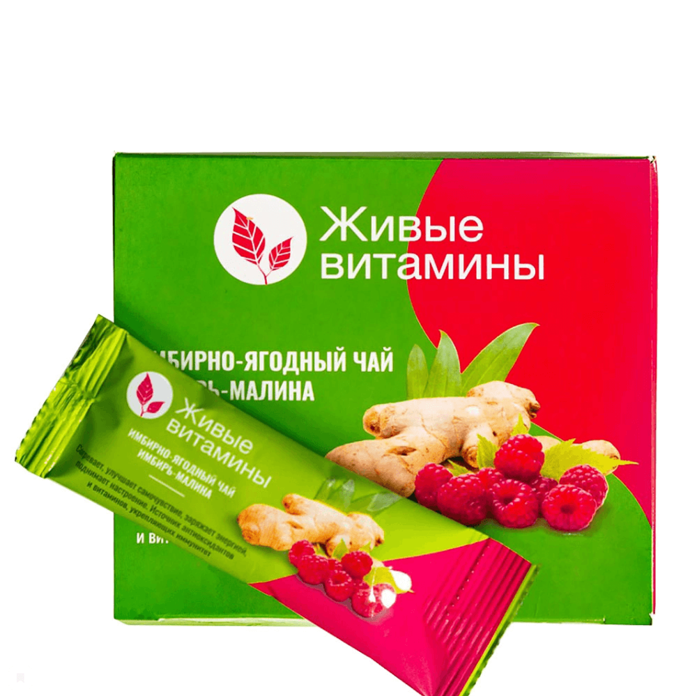 Имбирно-ягодный чай «Живые витамины» ИМБИРЬ-МАЛИНА