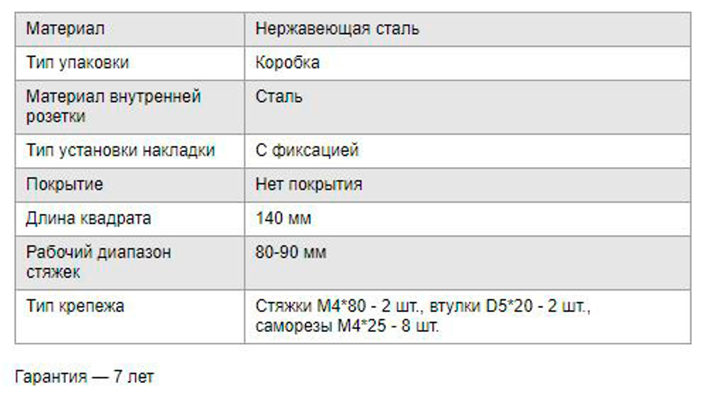 Ручка Апекс H-0903-INOX  нерж.сталь с узкой накладкой/24