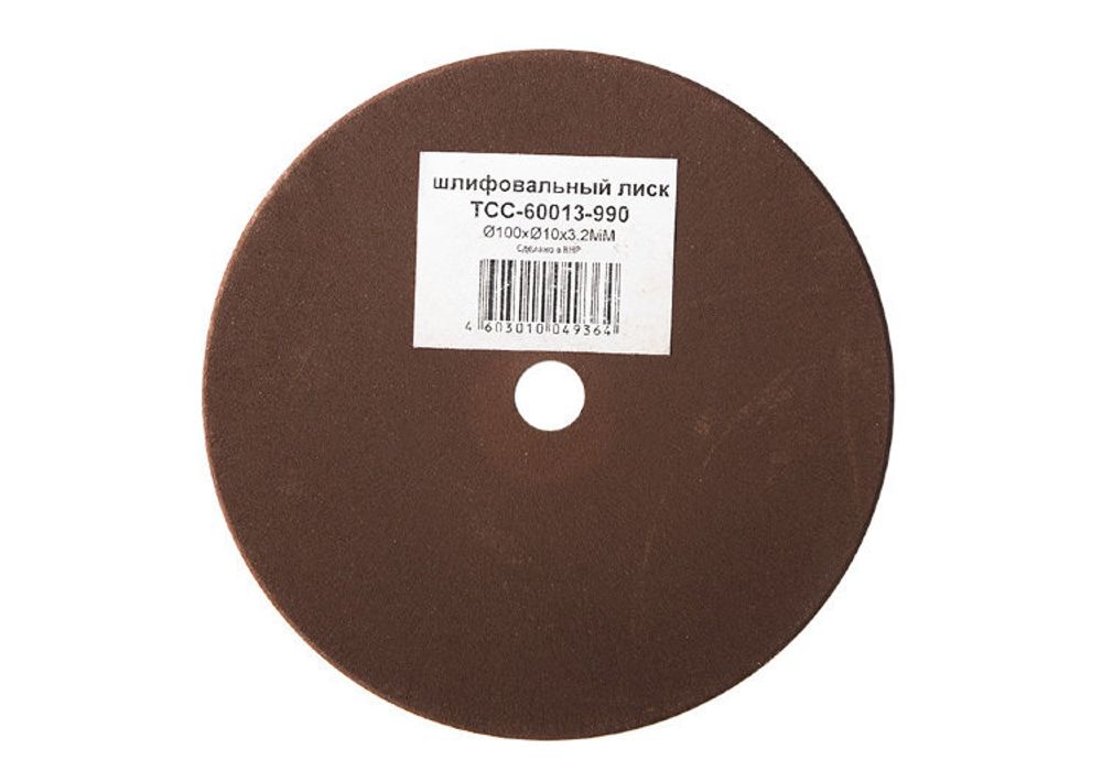 Диск точильный СОЮЗ 100х10х3,2 к аппарату для заточки цепей