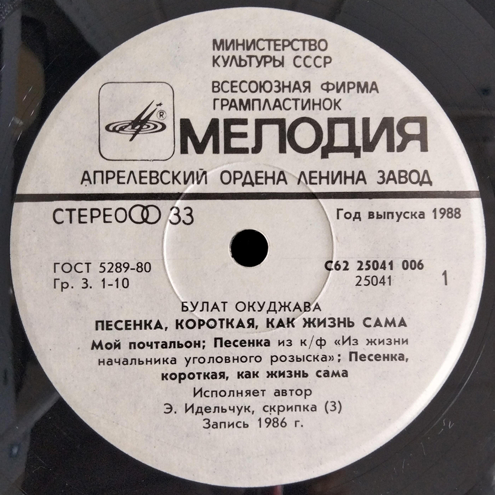 Комплект / Барды 1 (4x7" Vinyl Single)