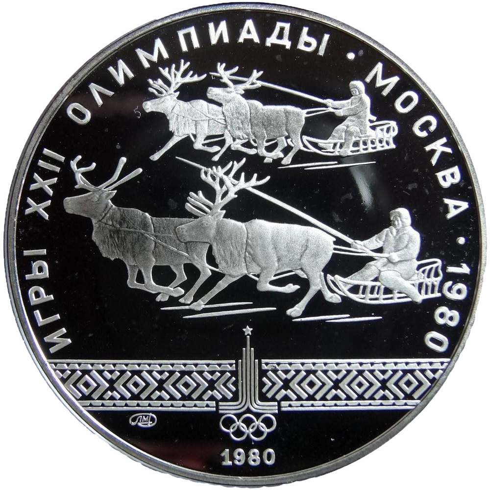 Russia, USSR, 10 Rubles 1980, XXII Olympic Games 1980 in Moscow - Reindeer Racing (LMD), PROOF
