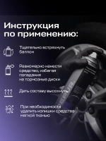 Чернитель резины для шин пенный Depur 650 мл