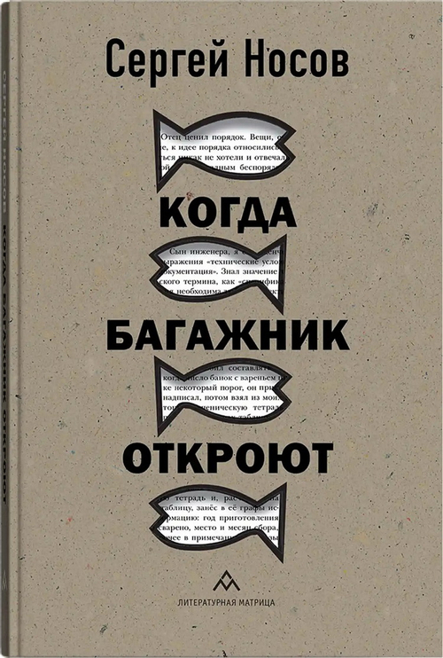 Когда багажник откроют