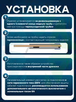 Нагреватель дренажа кондиционера НD 50 саморегулирующийся для трубки 600 мм