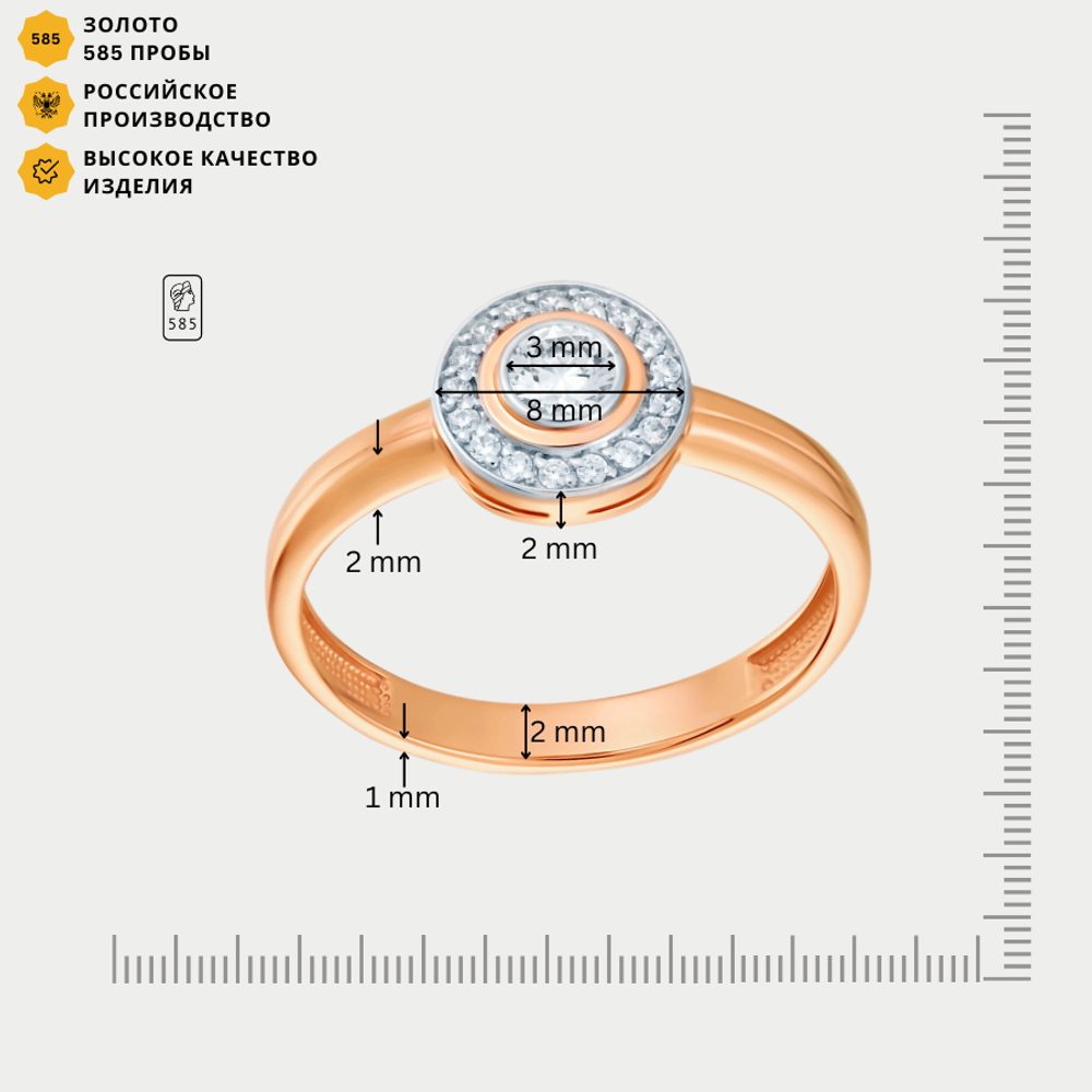 Кольцо женское из розового золота 585 пробы с фианитами (арт. 002511-1102)