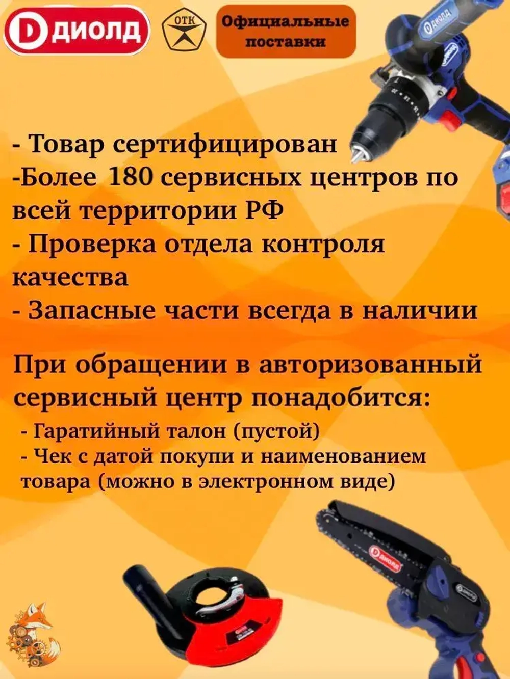 Дрель ударная сетевая ДИОЛД МЭСУ-6-01, 900Вт, 2500 об/мин, 40000 уд/мин