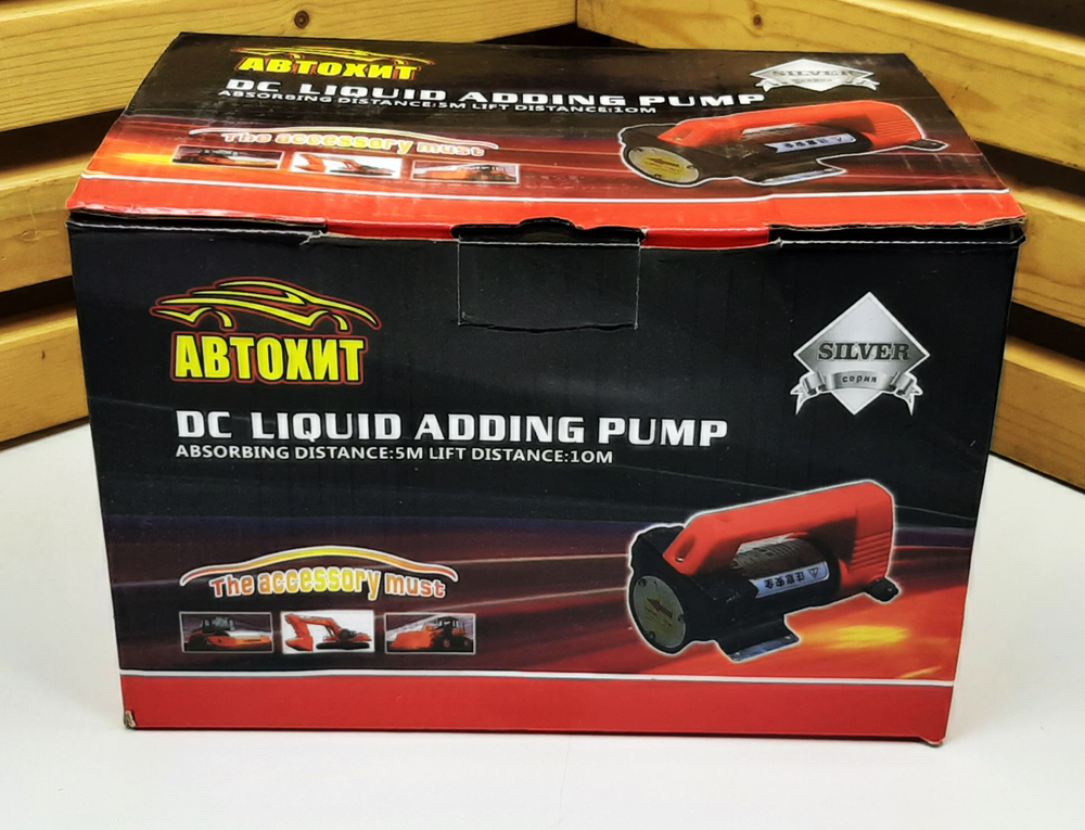 Насос помповый 12V, 300Вт, 50 л/мин. для перекачки топлива, технических жидкостей, дизеля, керосина, масел, антифриза