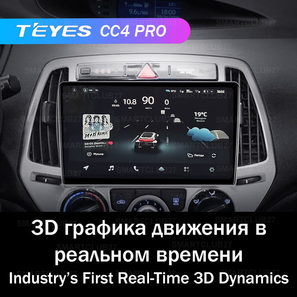 Teyes CC4 Pro 9" для Hyundai i20 2014-2018