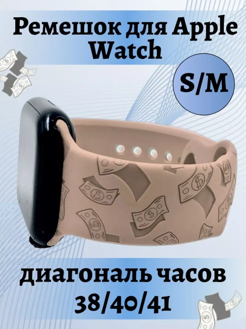 Ремешок для Apple watch 38 40 41 мм силиконовый браслет