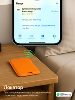 Картхолдер MagSafe с Локатором Apple Find My. Коричневый