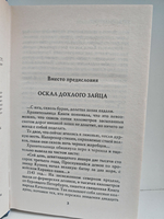 Демон против Халифата