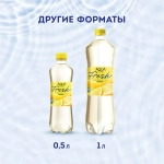 Вода негазированная Aqua Minerale Fresh Лимон, 1 л