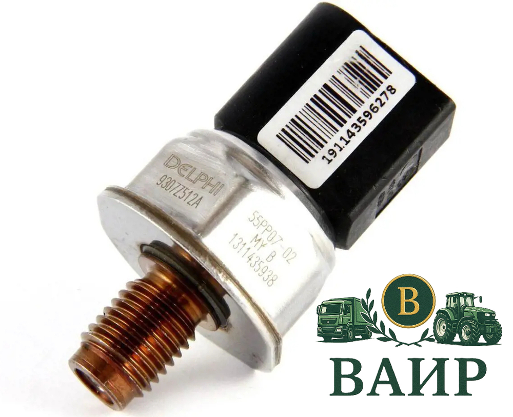 Датчик давления топлива JCB 9307Z512A, 9307-512A DELPHI