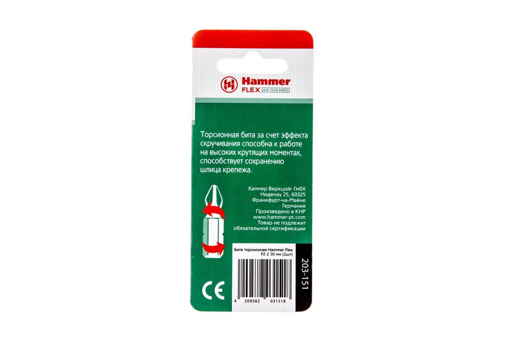 Бита HAMMER 203-151 PZ2 30мм (2шт.)
