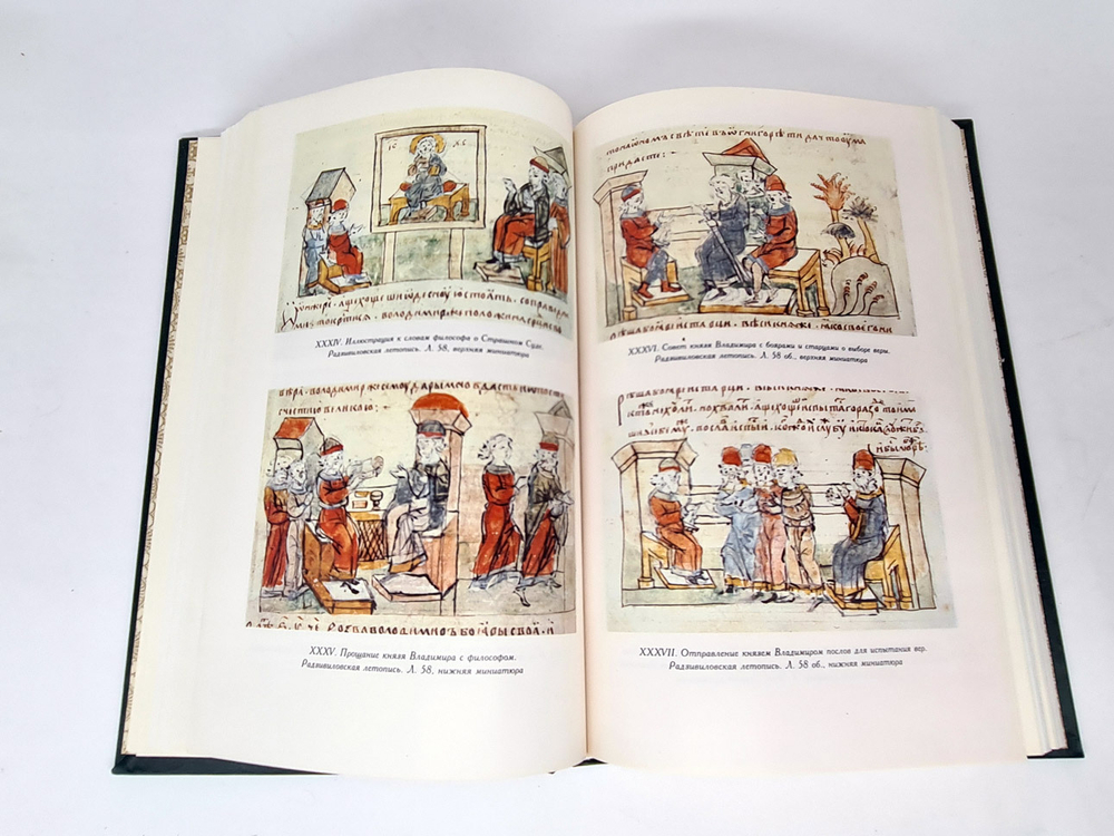 "История Русской Церкви". Митрополит Московский и Коломенский Макарий (Булгаков) 1994 года издания