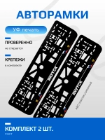 АВТО рамка. Якутск NL.