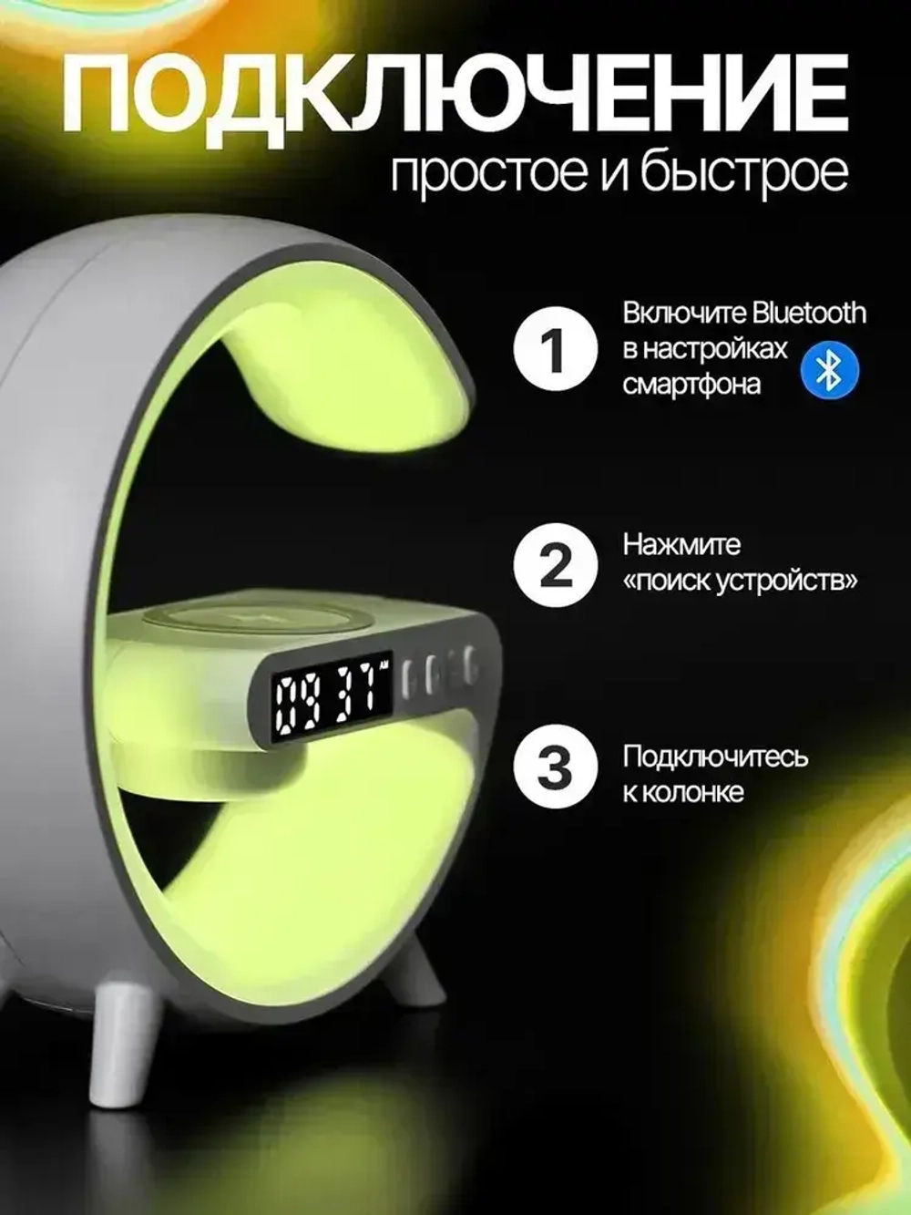 Ночник настольный