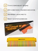 Шаблон копировальный линейка для переноса углов 10 дюймов