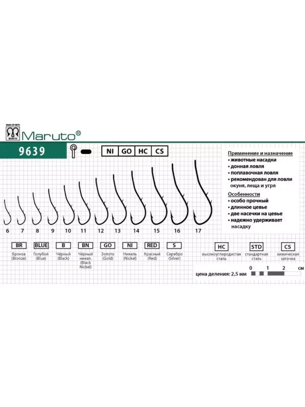 Крючки рыболовные универсальные 1246 Ni №18 2упк по 10шт