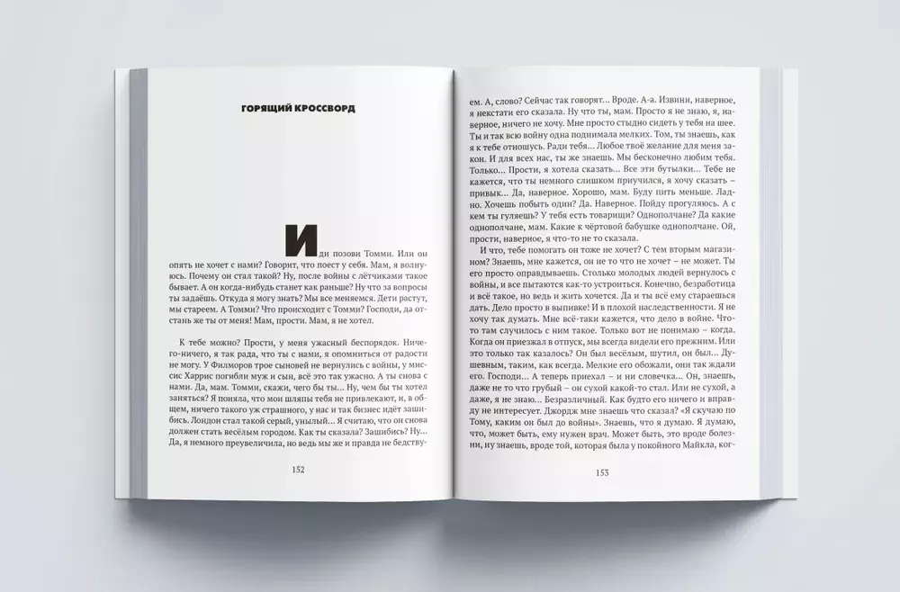 На небе никого