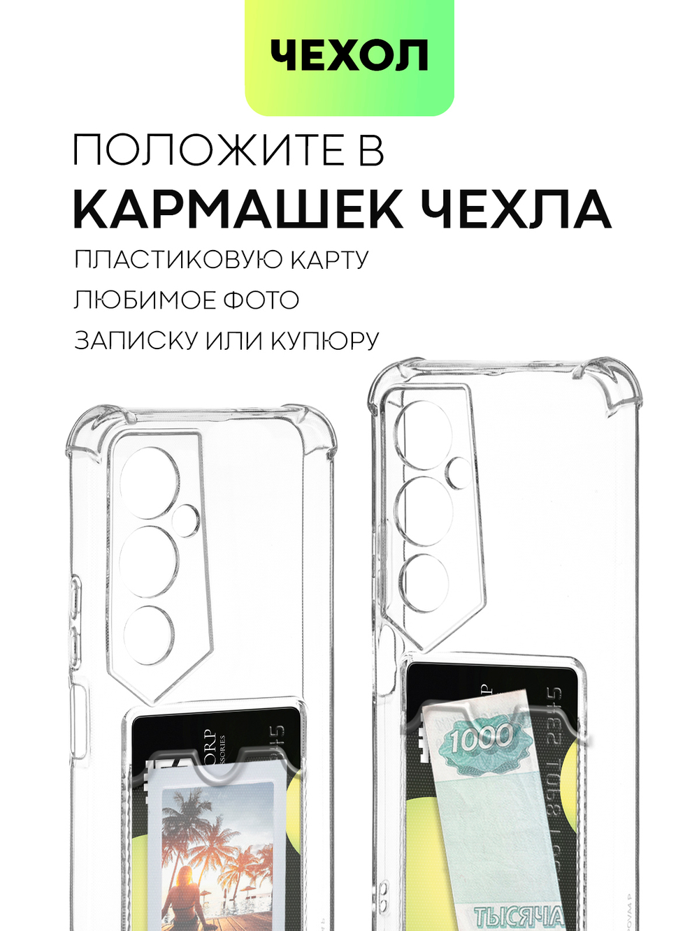 Чехол BROSCORP для Tecno POVA 4 Pro (арт. TCN-POVA4PRO-HARD-TPU-POCKET)