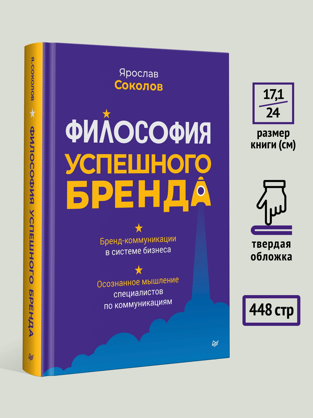 Философия успешного бренда