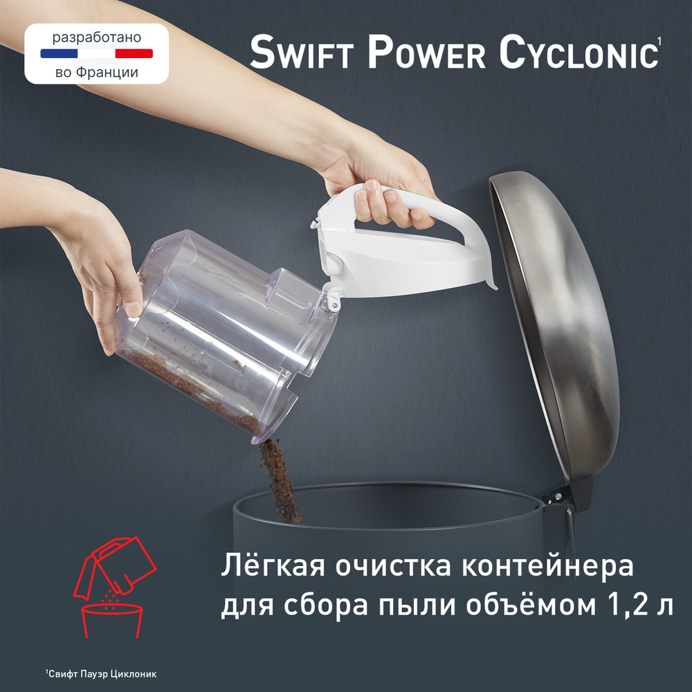 Пылесос с контейнером Tefal Swift Power Cyclonic TW2947EA