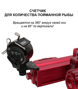 Счетчик для количества пойманной рыбы
