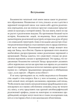 Мистический Хор Юнг и религиозное измерение (PDF)