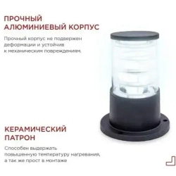 Светильник уличный напольный НБУ ART-PS-A60-BL черный