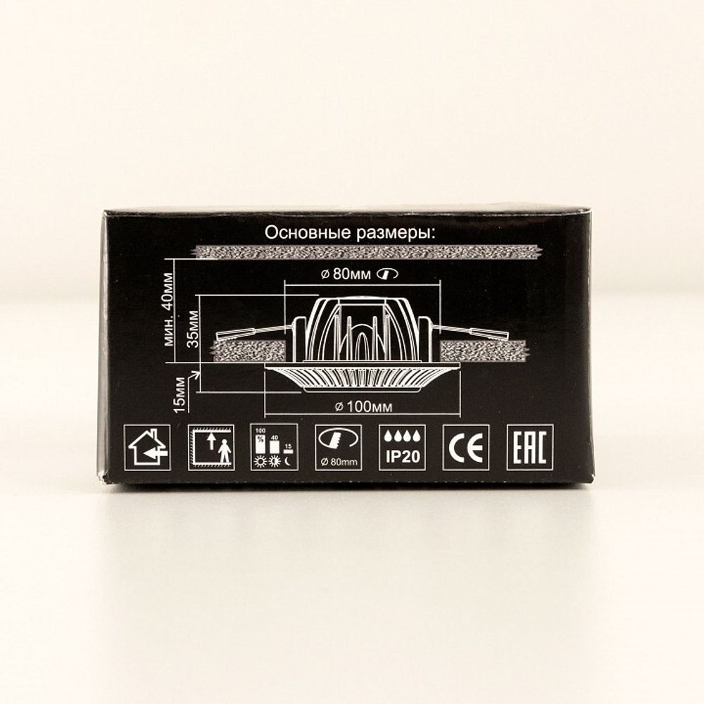 Встраиваемый светильник Citilux Боска CLD041NW3