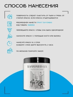 Краска для мебели TLM Repristo Lux - 0,7 кг без запаха, быстросохнущая, мебельная для декора, деревянных поверхностей, пластика, для кухни и кухонных фасадов, дверей. Белая