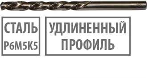 Сверло по металлу удлинённое, 2 х 86 мм цилиндрический хвостовик Р6М5К5