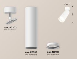 Ambrella Комплект поворотного светильника с акрилом Techno XM6355001