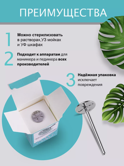 Диск для педикюра Ø15мм (S) лепесток, нержавеющая сталь, MANITA PROFESSIONAL